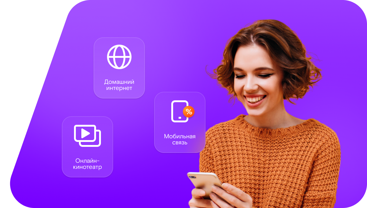 Промо-тарифы Ростелеком в&nbsp;деревня Успеновка (Орловская область)